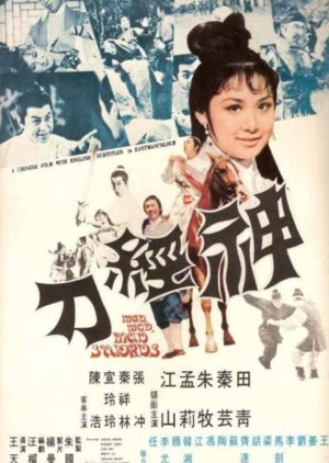 Mad, Mad Sword (1969) poster