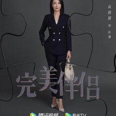 Perfect Couple Chinese Drama(2022) photo