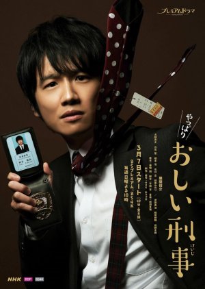 Oshii Keiji 2 (2021) poster