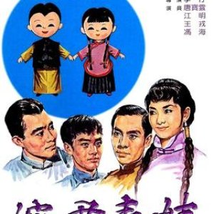 Four Loves (1965)