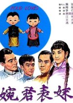 Four Loves Taiwanese Movie(1965) photo