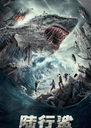 Land Shark (2020) poster