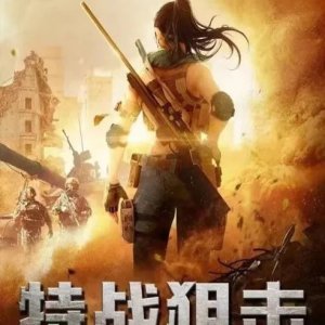 Special Ops: Sniper ()