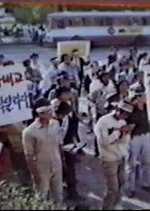 A Short History of 1980's Film Movement Korean Movie photo