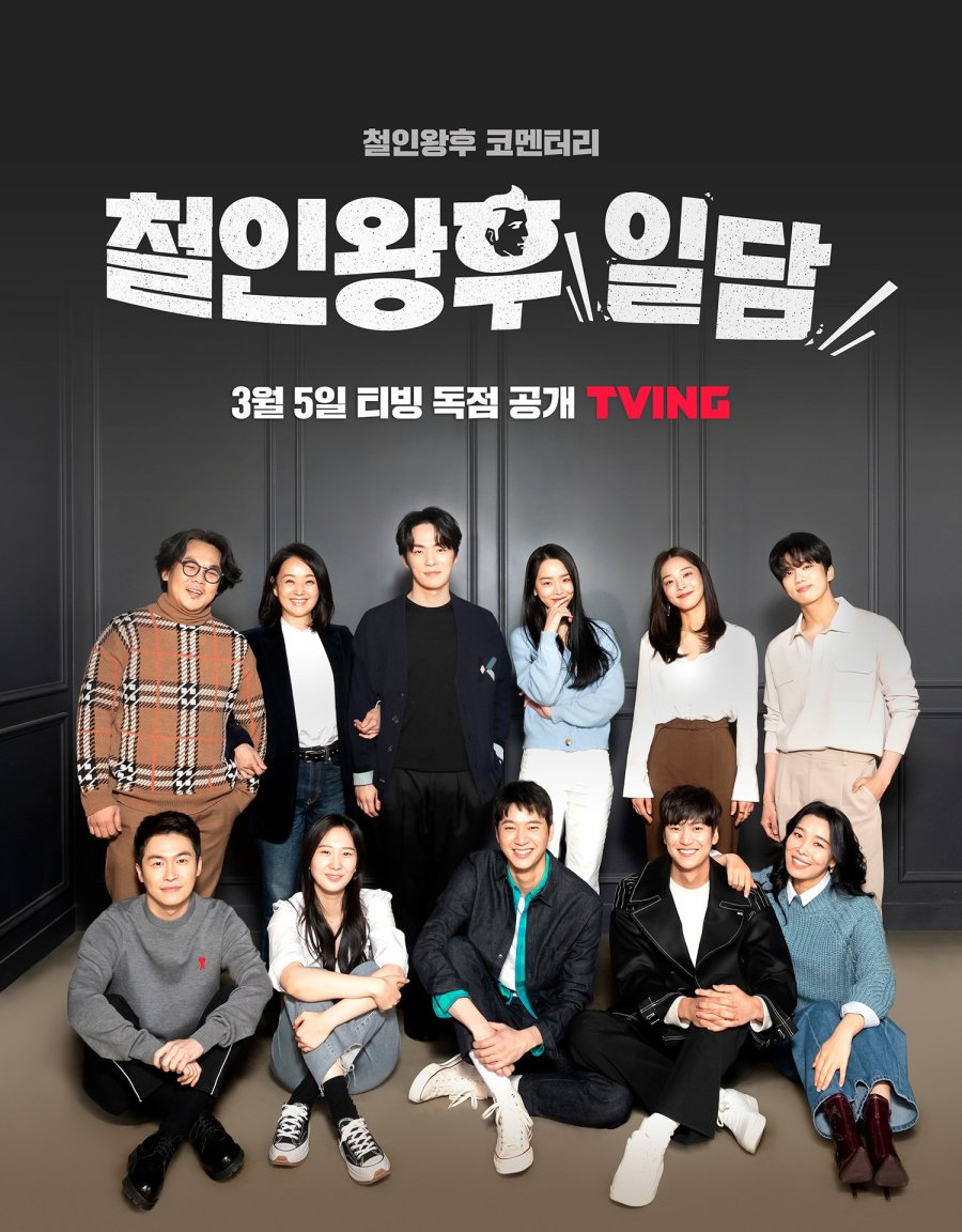 image poster from imdb, mydramalist - ​Mr. Queen: The Story (2021)