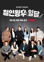 Mr. Queen: The Story Korean Drama photo