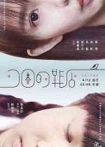 Remarkable Shoe Store Chinese Movie photo