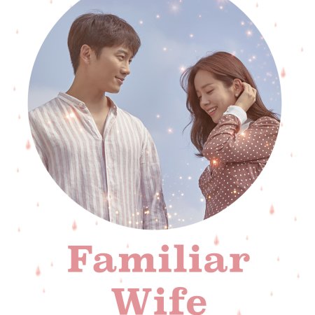 Familiar Wife (2018)