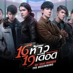 My True Friends: The Beginning Thai Movie photo