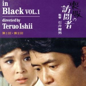 Akujo no Kamen (1980)