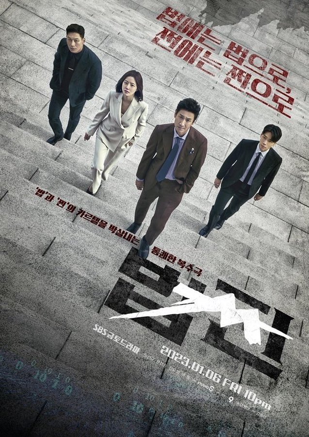 image poster from imdb, mydramalist - ​Payback: Money and Power (2023)