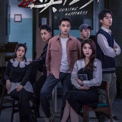 Curling Happiness Chinese Movie photo