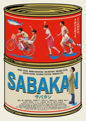Sabakan (2022) poster