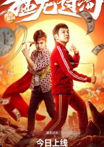 Way of the Stone Chinese Movie photo