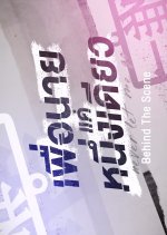 Never Let Me Go: Behind the Scenes Thai Drama photo