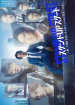 Stand Up Start Japanese Drama photo