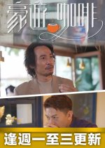 Guru Coffee Tour Hong Kong TV Program photo