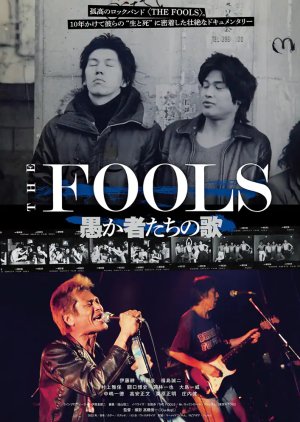 The Fools: Orokamono Tachi no Uta (2023) poster