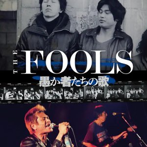 The Fools: Orokamono Tachi no Uta (2023)