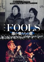 The Fools: Orokamono Tachi no Uta Japanese Movie photo