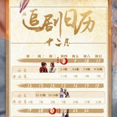 Drawing Jianghu: The Degenerate Chinese Drama photo