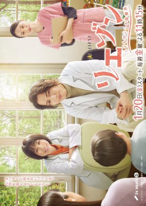 Liaison: Kodomo no Kokoro Shinryosho (2023)- MyDramaList