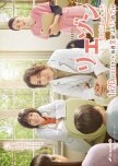 Liaison: Kodomo no Kokoro Shinryosho japanese drama review