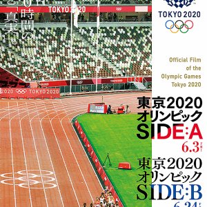 Tokyo 2020 Olympics Side: A (2022)