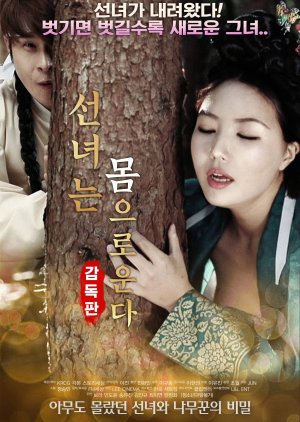 The Fairy Cries - Director's Cut (2018) - MyDramaList