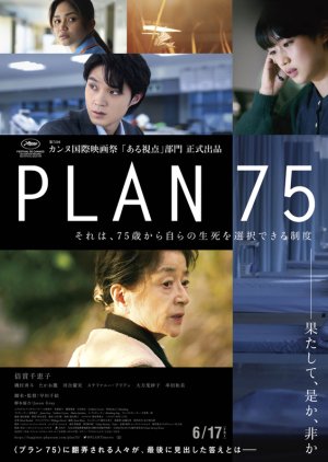 Plan 75 (2022) poster