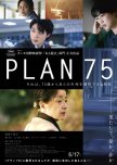 Plan 75 japanese drama review