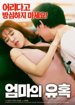 Mother's Seduction Korean Movie photo