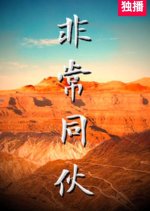 Love on the Run Chinese Movie photo