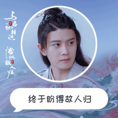 The Blue Whisper: Part 2 Chinese Drama photo