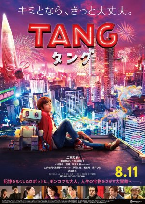 TANG Tongue (2022) poster