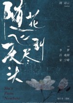 She’s from Nowhere