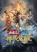 The Treasure Code Chinese Movie photo