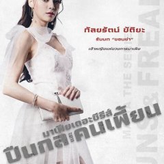 Mafia The Series: Guns and Freaks Thai Drama photo