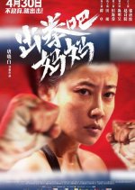 Shallow Chinese Movie photo