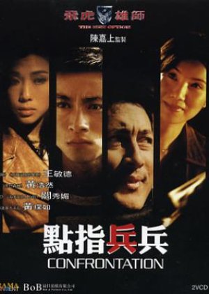 The New Option: Confrontation (2003) poster