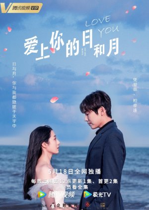 Love You Day and Month (2022) poster