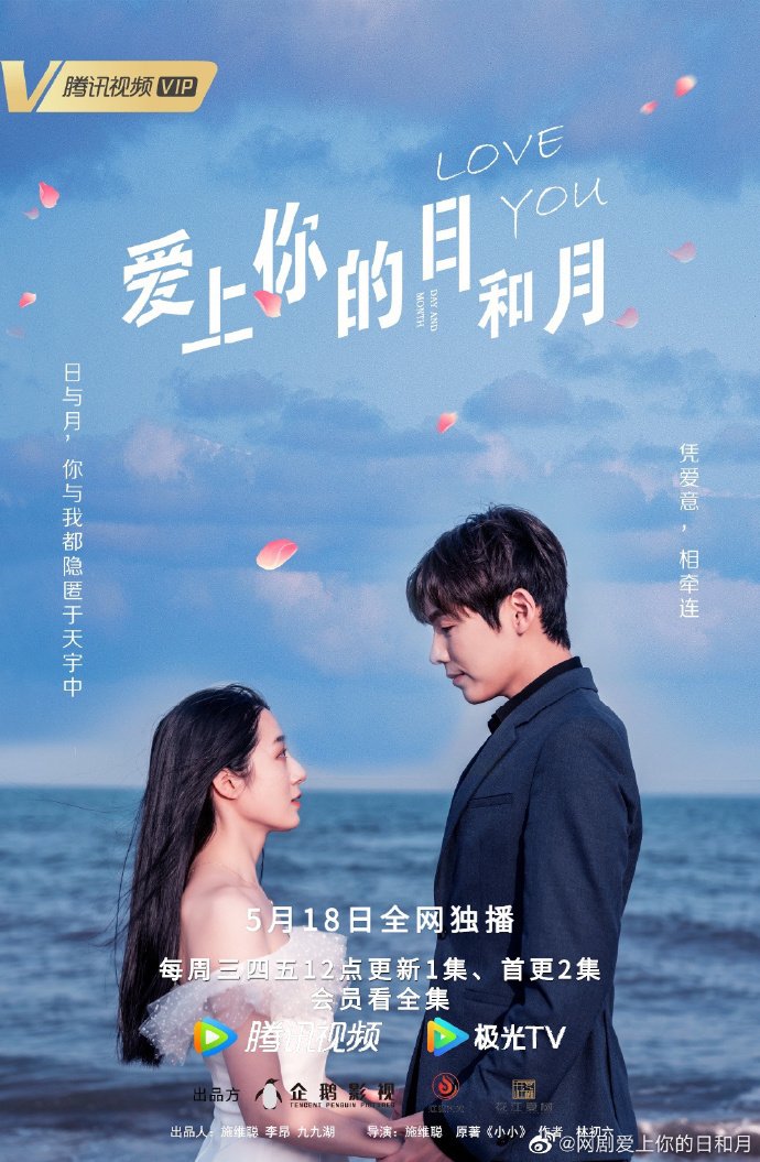 image poster from imdb, mydramalist - ​Love You Day and Month (2022)