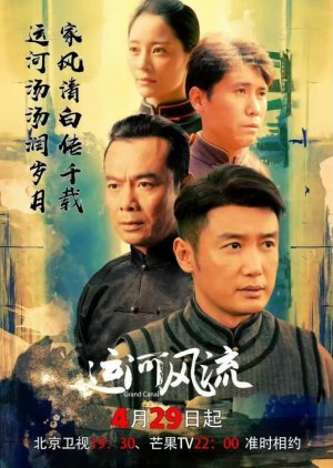 Yun He Feng Liu (2022) poster