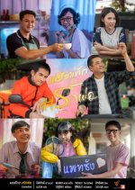 Hashtag #LoveDad Thai Drama photo