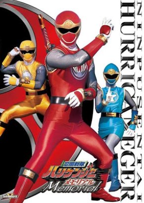 Ninpuu Sentai Hurricaneger Memorial (2013) poster