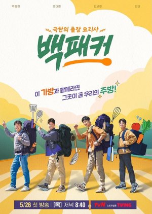 The Backpacker Chef (2022) poster