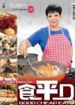 Good Cheap Eats