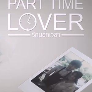 Part Time Lover (2014)