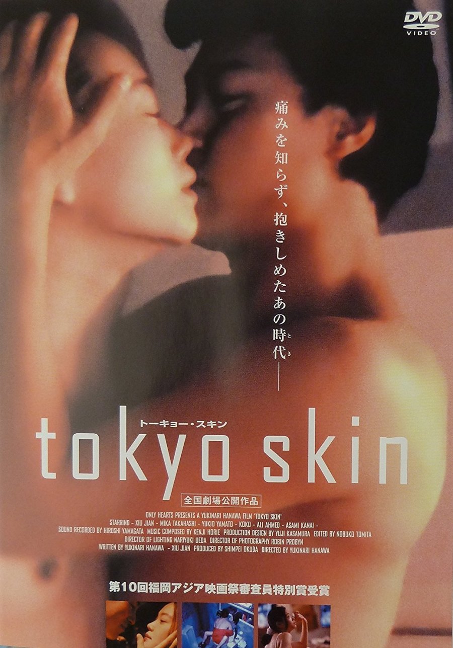 Sex for film in Tokyo