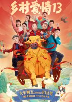 Village Love Season 13 Chinese Drama photo